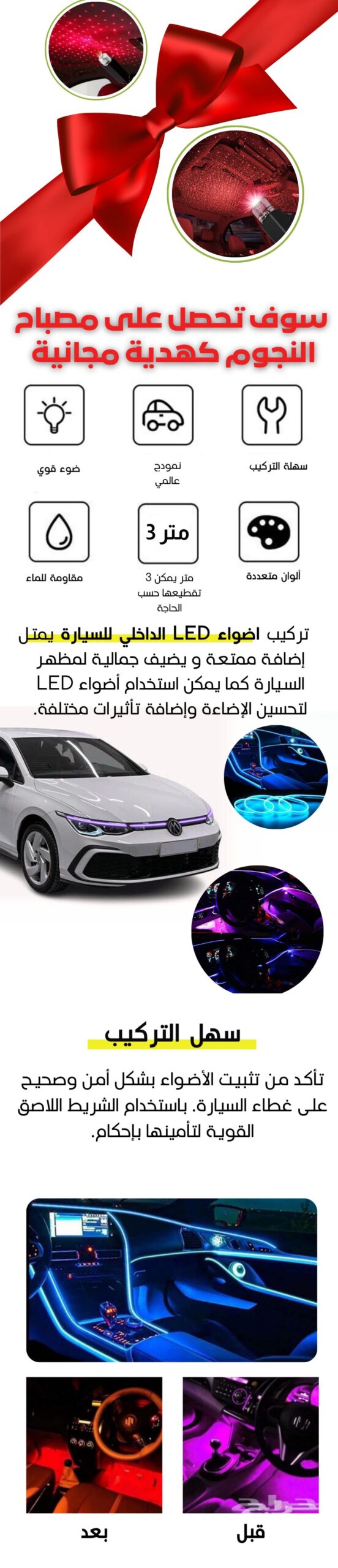 Bande lumineuse Fibre optique Led fluo RGB USB + Mini projecteur LED Gratuit