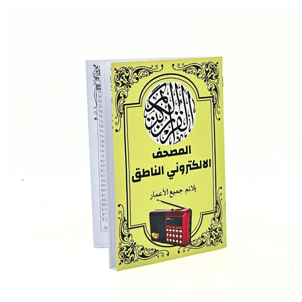 Radio FM Portable bleutooth numérique Rechargeable v2 - مصحف الاكتروني الناطق