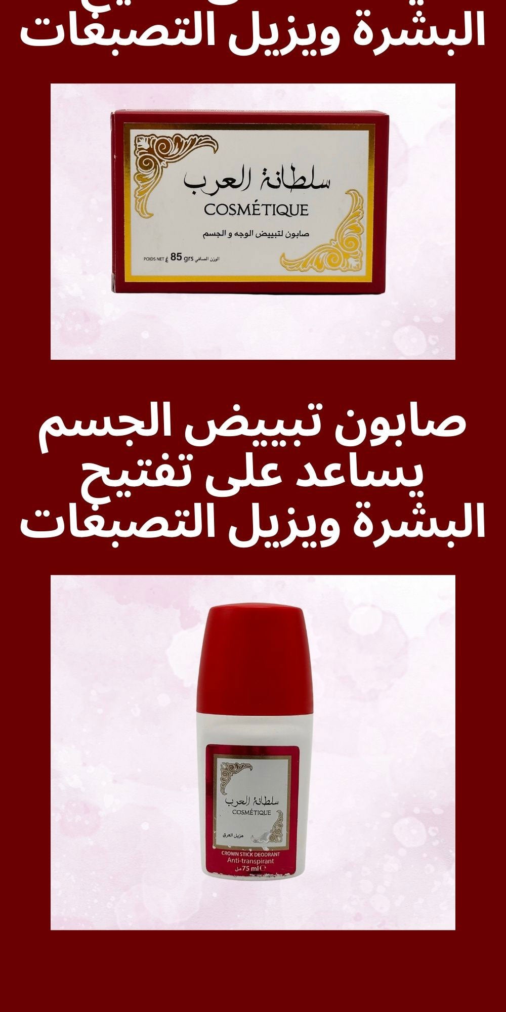 Pack Cosmétique Soltana Gel douche , Savon ,Brume , Déodorant