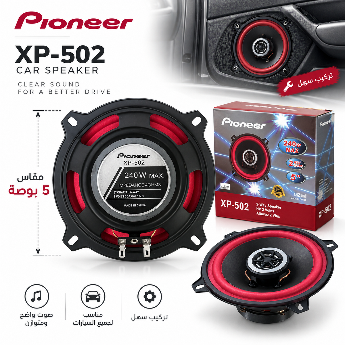 Haut-parleurs de Voiture Pioneer XP-502 5 Pouces 240W 2-Way 1Pcs - مكبرات صوت للسيارة 5 بوصة 240 واط ثنائية الاتجاه
