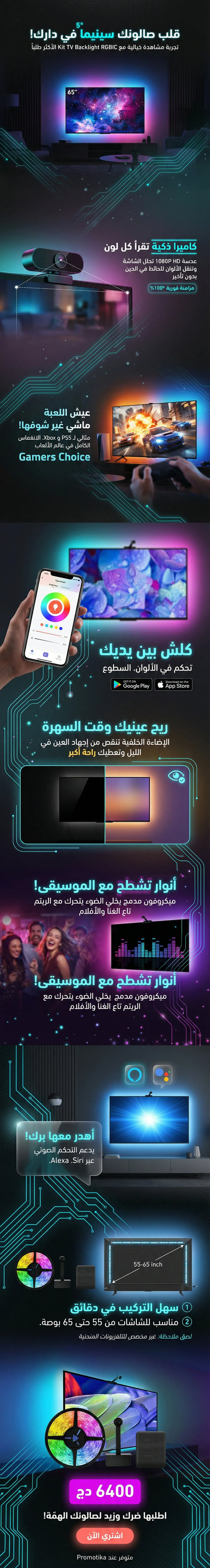 Rétroéclairage LED RGBIC dynamique avec Synchronisation intelligente des couleurs - شريط إضاءة تفاعلية