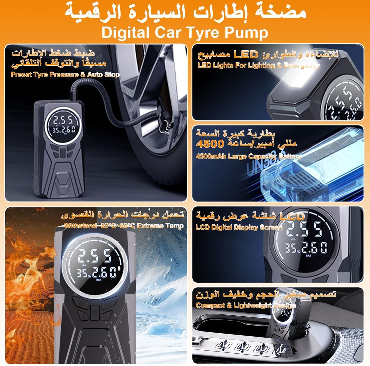 Compresseur d'Air Portable Rechargeable 4500mAh 150PSI - مضخة إطارات لاسلكية ذكية