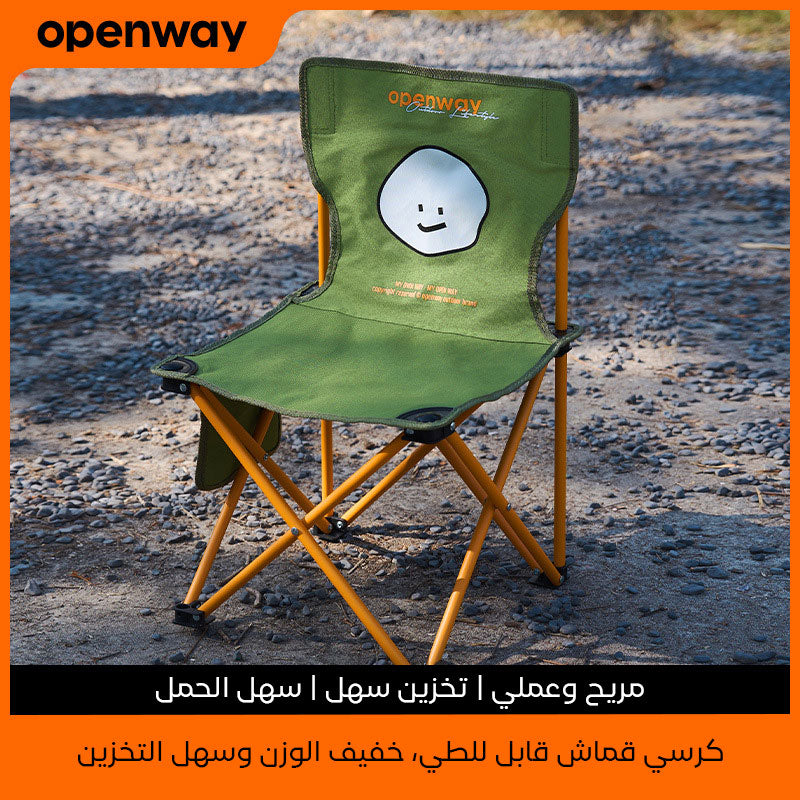 Ensemble de Camping Pliable Table et 2 Chaises Portables - طقم تخييم ونزهات قابل للطي (طاولة + كرسيين)