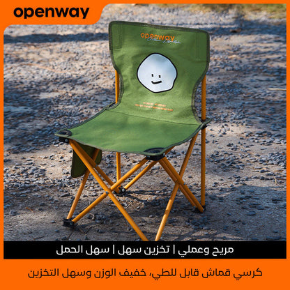 Ensemble de Camping Pliable Table et 2 Chaises Portables - طقم تخييم ونزهات قابل للطي (طاولة + كرسيين)