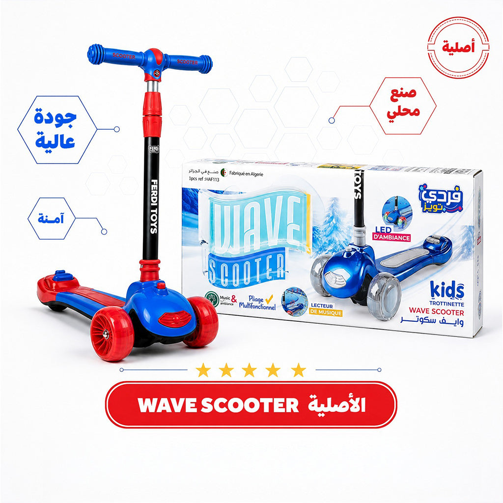 Trottinette Wave Ferdi Toys pour Enfants Hauteur Réglable - سكوتر أطفال بإضاءة وموسيقى
