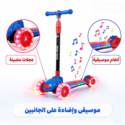 Trottinette Wave Ferdi Toys pour Enfants Hauteur Réglable - سكوتر أطفال بإضاءة وموسيقى