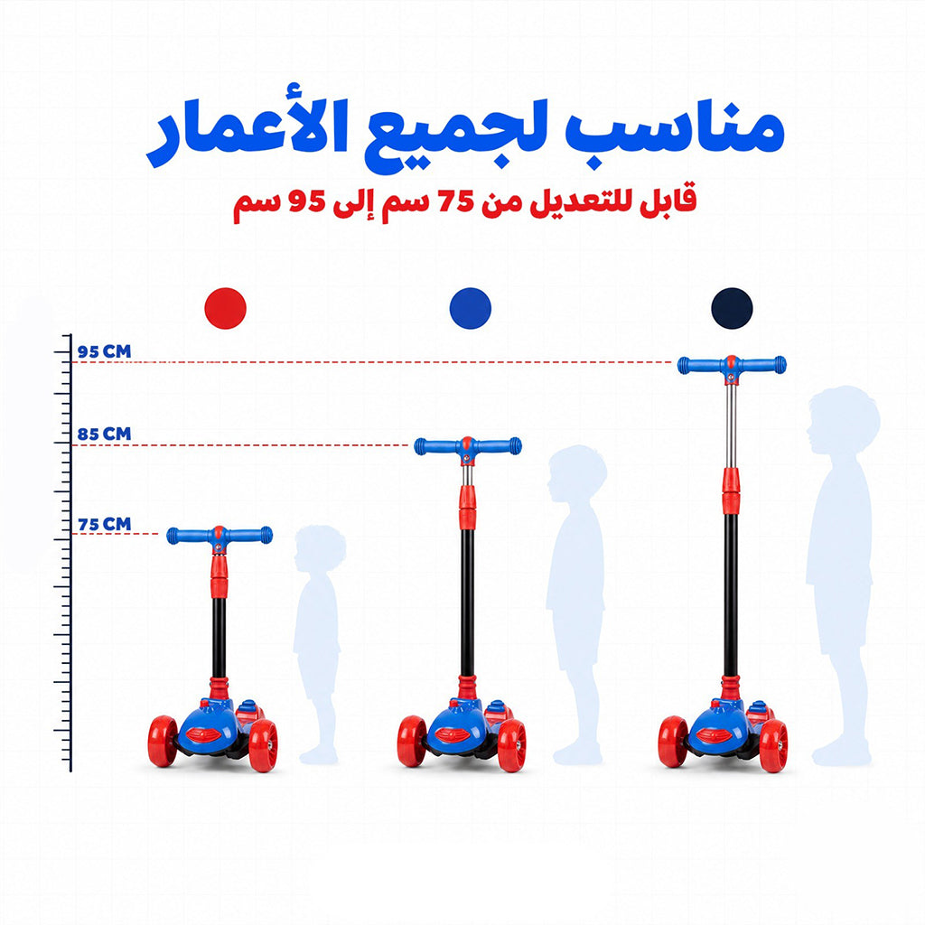 Trottinette Wave Ferdi Toys pour Enfants Hauteur Réglable - سكوتر أطفال بإضاءة وموسيقى