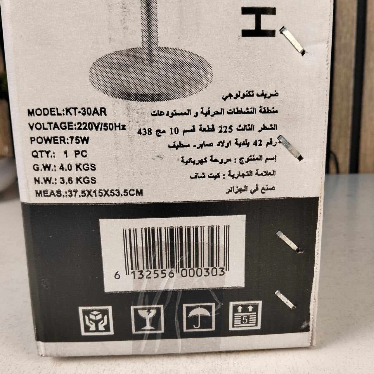 Ventilateur sur Pied Silencieux avec Télécommande et Hauteur Réglable - مروحة عمودية صامتة مع ريموت كنترول