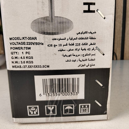 Ventilateur sur Pied Silencieux avec Télécommande et Hauteur Réglable - مروحة عمودية صامتة مع ريموت كنترول