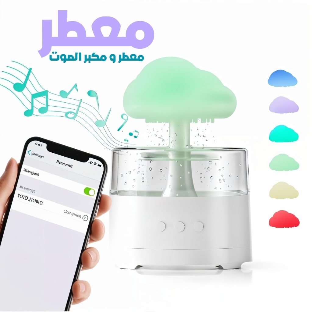 Diffuseur d'Huiles Essentielles Nuage Pluie 300ml et Bluetooth Speaker – معطر بشكل غيمة ممطرة و مكبر صوت بلوتوث تنزوت
