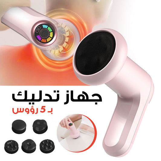 Masseur de tissus profonds pour tout le corps, masseur portable rechargeable, six modes de vitesse avec cinq têtes de massage