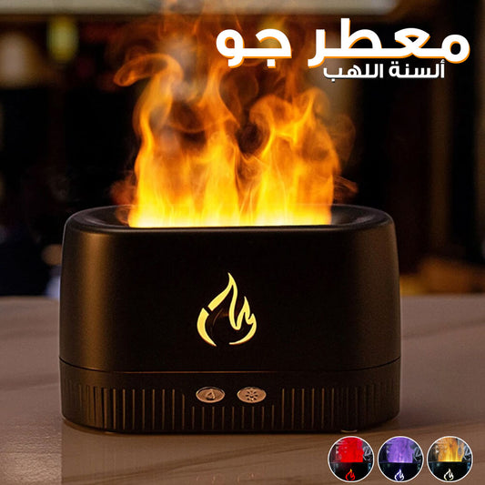 Flame Diffuseur d'huile essentielle et d'arôme pour aromathérapie