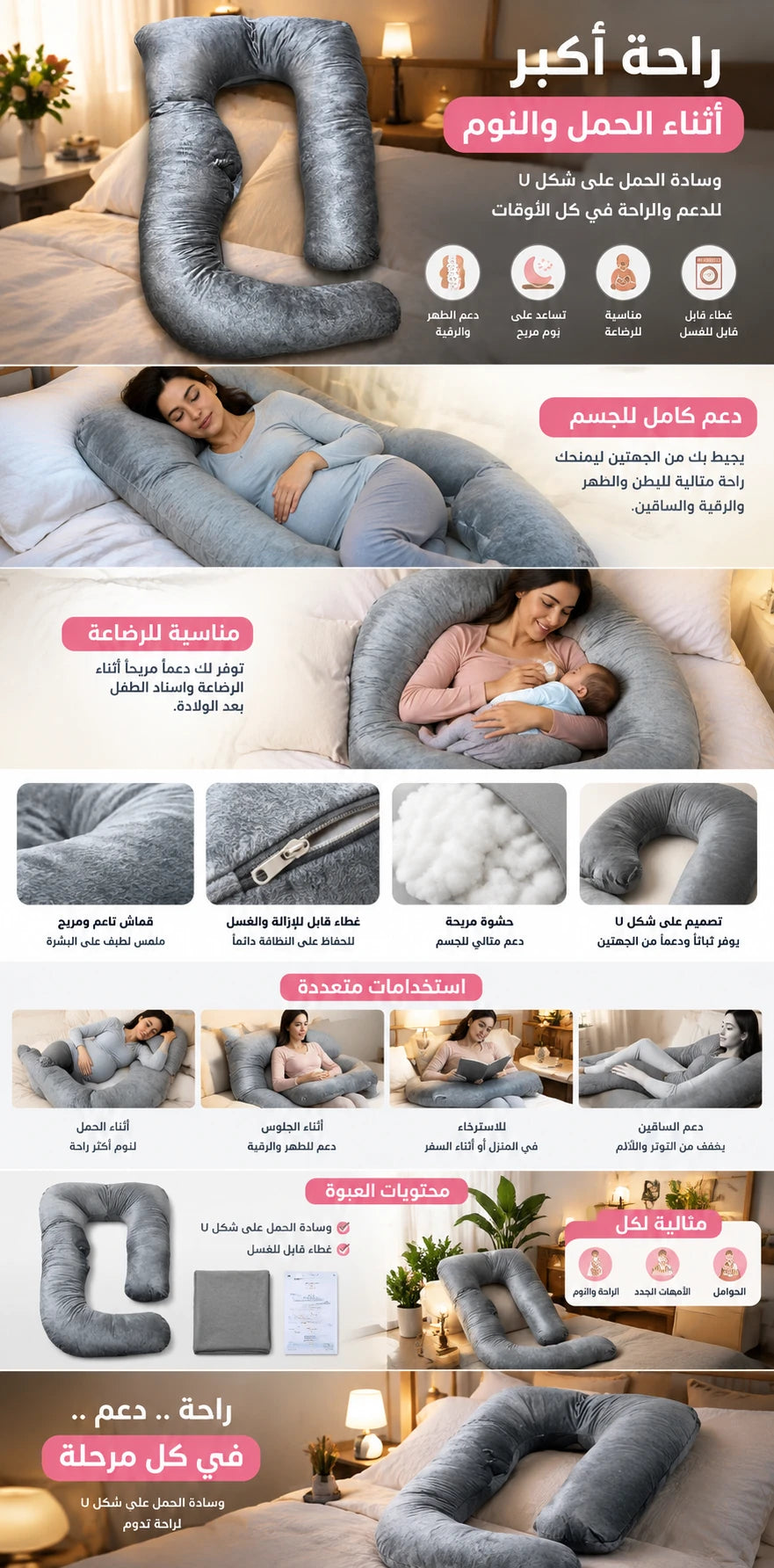 Coussin de Grossesse en Forme de U pour Dormir – Oreiller de Maternité et d’Allaitement avec Housse Lavable – Gris Clair