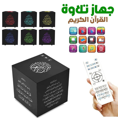Cube du Al-Quran avec Contrôle via Application Mobile et Télécommande – جهاز تلاوة القرآن الكريم تنزوت