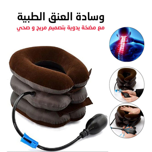Coussin Cervical Gonflable a 3 niveaux تنزوت