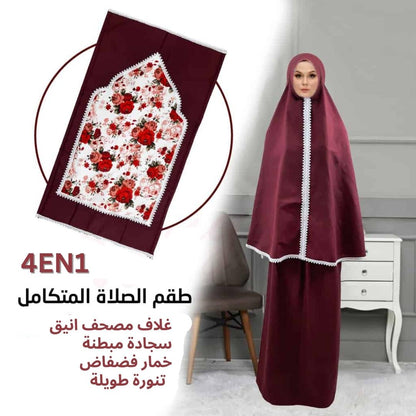 طقم صلاة نسائي 4 قطع برداء فضفاض وسجادة مبطنة مع غلاف للمصحف Kit De Prière 4 Pieces Pour Femmes En Tissu Doux Et Confortable تنزوت