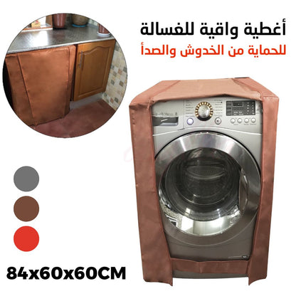 Housse Machine à Laver avec Fermeture Eclair 84×60×60cm تنزوت