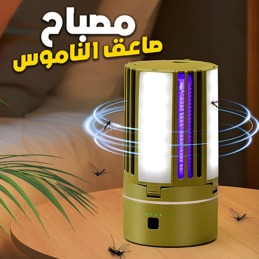 Lampe Anti-Moustique Rechargeable 2 en 1 – مصباح عالي سطوع وصاعق ناموس