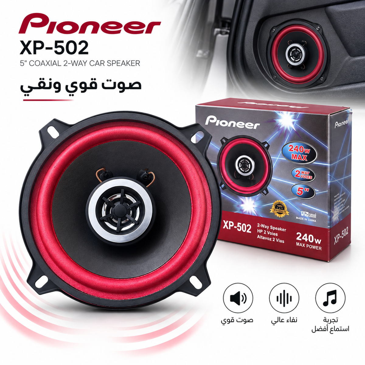 Haut-parleurs de Voiture Pioneer XP-502 5 Pouces 240W 2-Way 1Pcs - مكبرات صوت للسيارة 5 بوصة 240 واط ثنائية الاتجاه