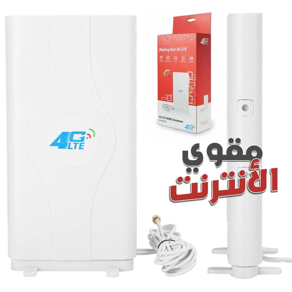 Amplificateur de signal SMA Pour Modem 4G LTE – مقوي سرعة الأنترنت تنزوت