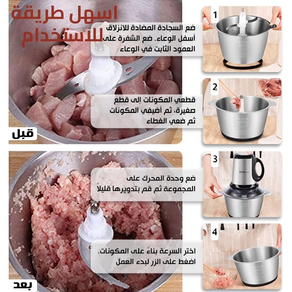 Hachoir à Viande Multifonction en Acier Inoxydable 300W/2L – مفرمة لحم متعددة الوظائف من الفولاذ المقاوم للصدأ