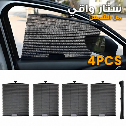 Rideau pare-soleil rétractable pour vitres de voiture – واقي الشمس في السيارة