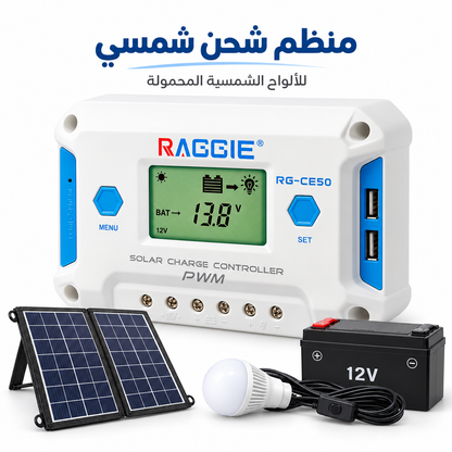 Régulateur de Charge Solaire PWM RAGGIE RG-CE10 - منظم شحن الطاقة الشمسية