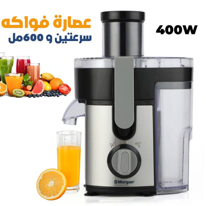 Extracteur de Jus Fruits 400W 600ml – عصارة فواكه تنزوت