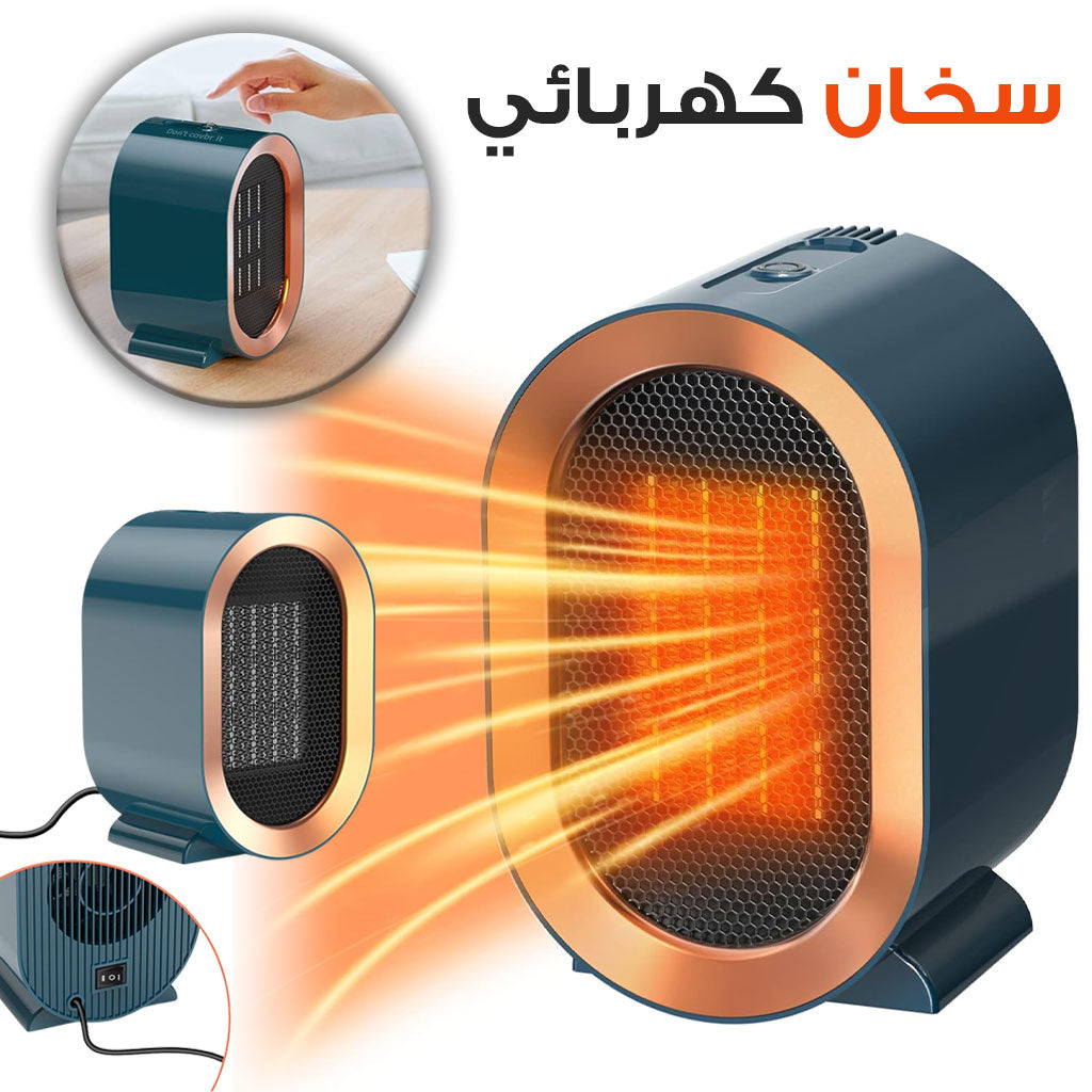 Chauffage soufflant rapide 1200 W idéal pour la maison ou le bureau – سخان كهربائي محمول - تنزوت