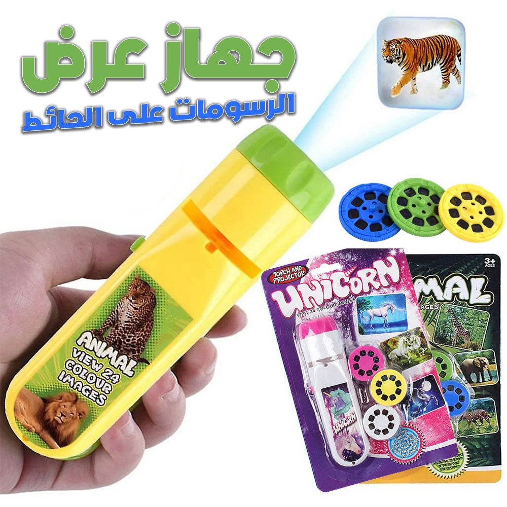 Projecteur de Dessins pour Enfants avec 3 disques 24 Images – جهاز عرض الرسوم على الحائط تنزوت
