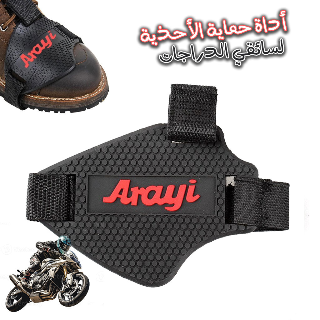 Protège Chaussure Spéciale Levier Vitesse Moto - تنزوت