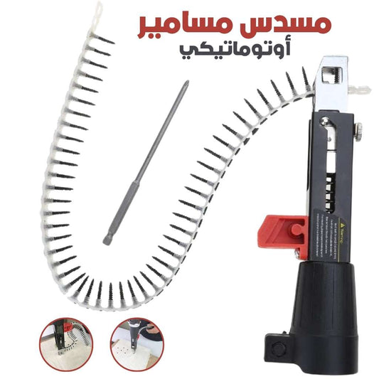 Adaptateur de Cloueur Automatique à Chaîne pour Visseuse – محول مسدس مسامير أوتوماتيكي بسلسلة لمفك البراغي تنزوت