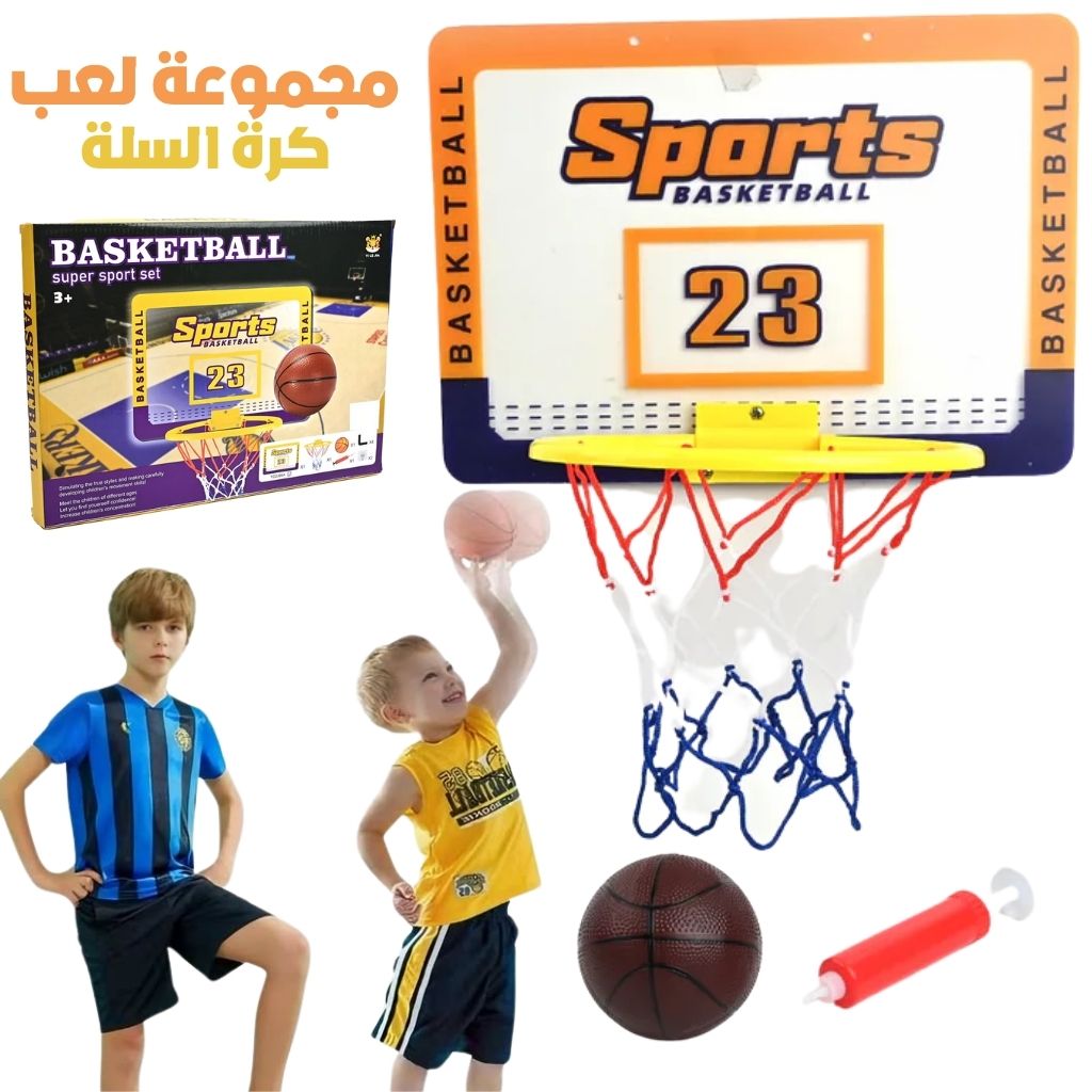 Ensemble de Jeu de Basket-Ball Super Sport – مجموعة لعب كرة السلة تنزوت