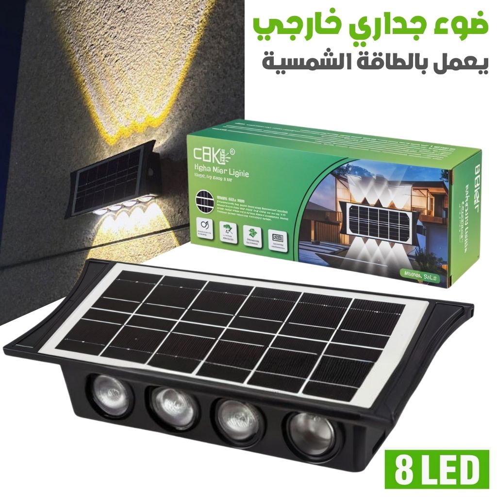 Projecteur Solaire Étanche IP65 pour Jardin et Terrasse - ضوء جداري خارجي يعمل بالطاقة الشمسية مقاوم للماء تنزوت