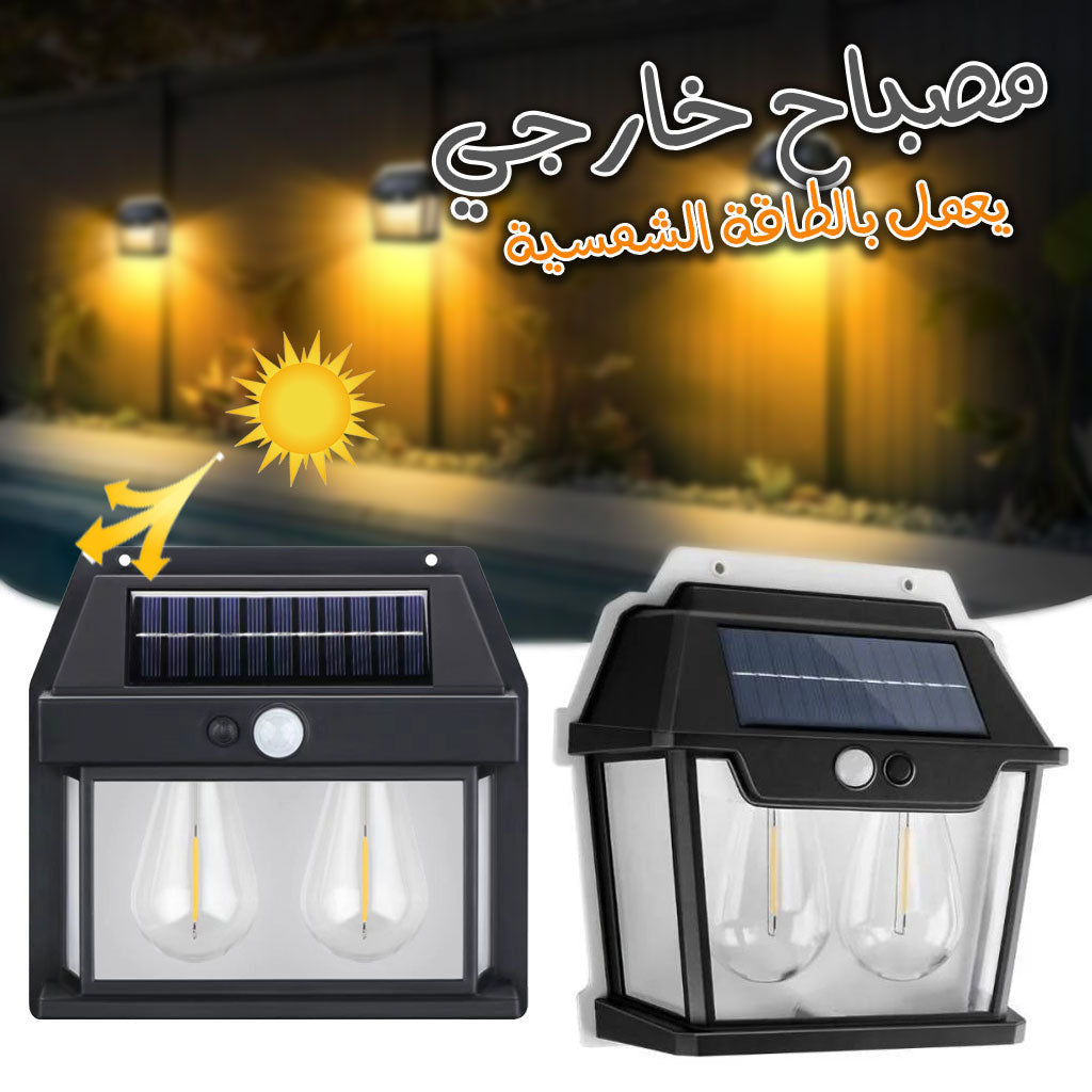 Double Lanterne Vintage Bougie, nouvelle lampe murale à induction solaire - تنزوت
