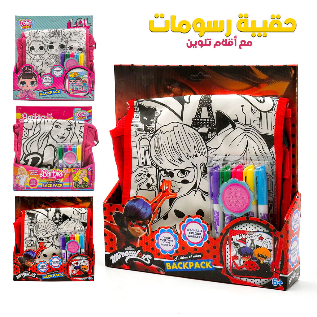 Sac de Peinture Aquarelle DIY avec 5 Stylos – حقيبة تلوين للفتيات تنزوت