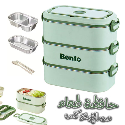 Boîte à lunch 3 Compartiment en Inox 304 , pratique et facile à transporter تنزوت