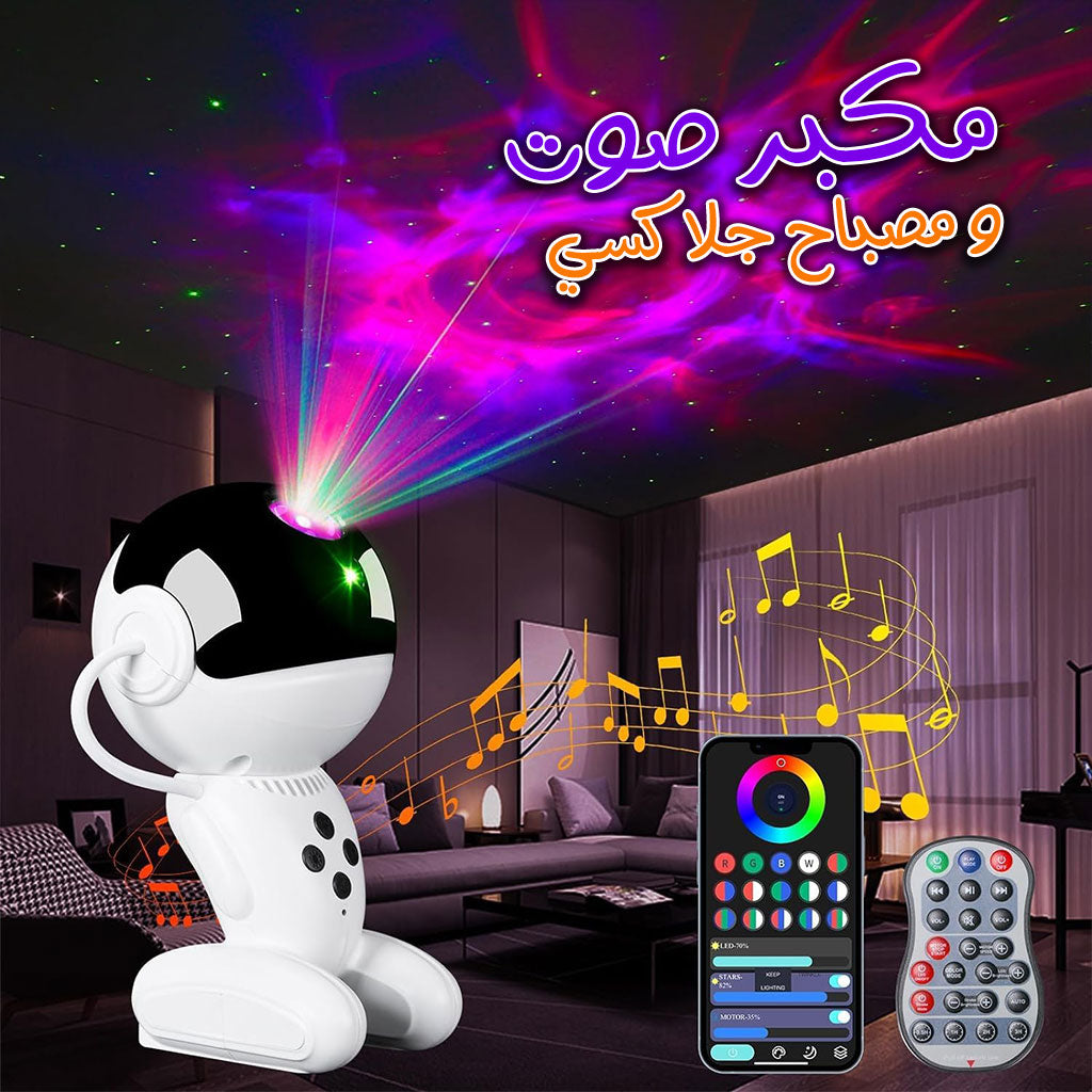 Projecteur et Haut Parleur Robot Galaxy Black Hole Contrôle APP تنزوت