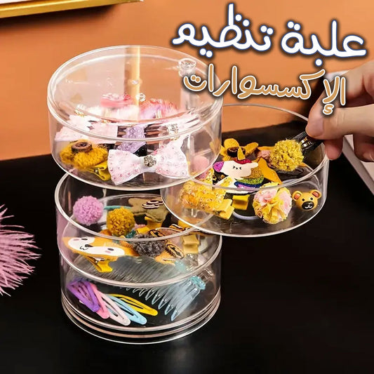 Organisateur de maquillage rotatif à 360 degrés en cristal acrylique تنزوت