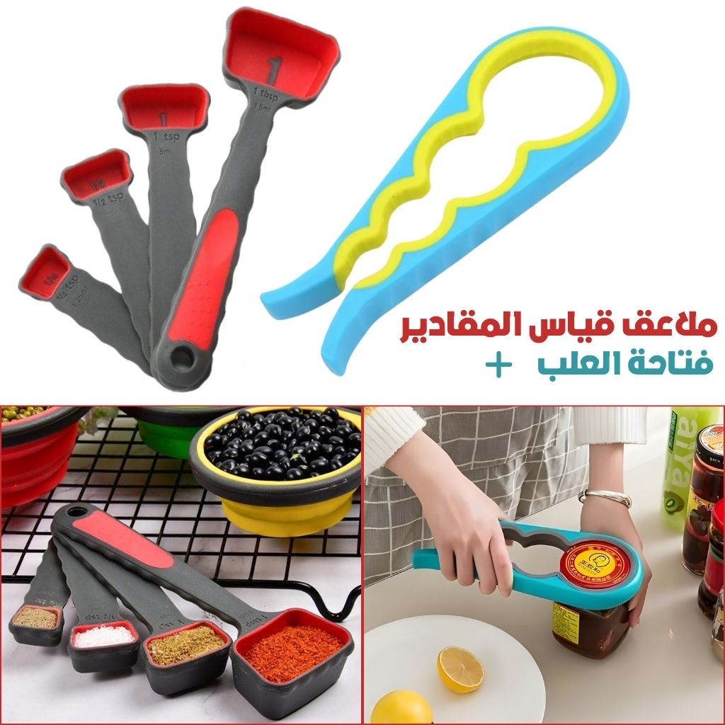 Ouvre-boîte Multifonction 4 en 1 et Cuillères à Mesurer Pliables en Silicone - فتاحة العلب متعددة الوظائف و ملاعق قياس قابلة للطي تنزوت