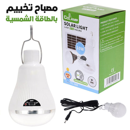 Lampe de Camping LED avec Panneau Solaire 10 W – مصباح تخييم يعمل بالطاقة الشمسية تنزوت