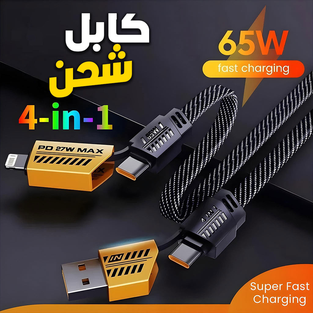 Câble de charge multifonction en nylon tressé durable 4 en 1 à double tête – شاحن سريع ومتين متعدد المنافذ تنزوت