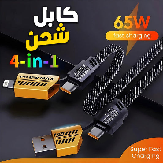 Câble de charge multifonction en nylon tressé durable 4 en 1 à double tête – شاحن سريع ومتين متعدد المنافذ تنزوت