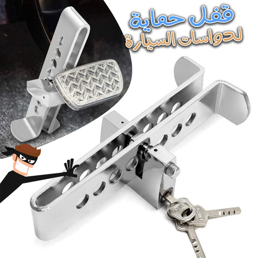 Dispositif antivol de verrouillage d’embrayage en acier inoxydable - تنزوت