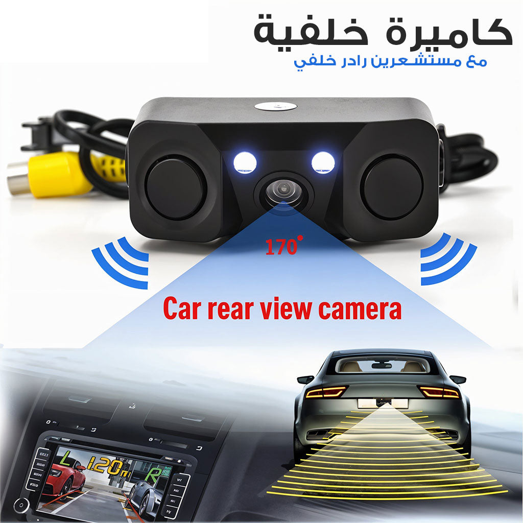 Kit de caméra de recule avec double capteur de de stationnement – كاميرة خلفية مع رادارات خلفية - تنزوت
