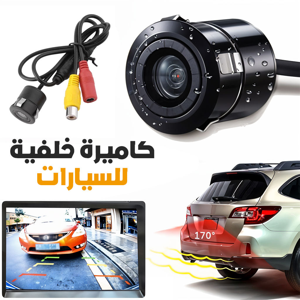 Caméra de recul CCD pour voiture avec vision nocturne HD - تنزوت