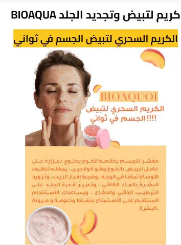 BIOAQUA™ لتفتيح البشرة الفوري