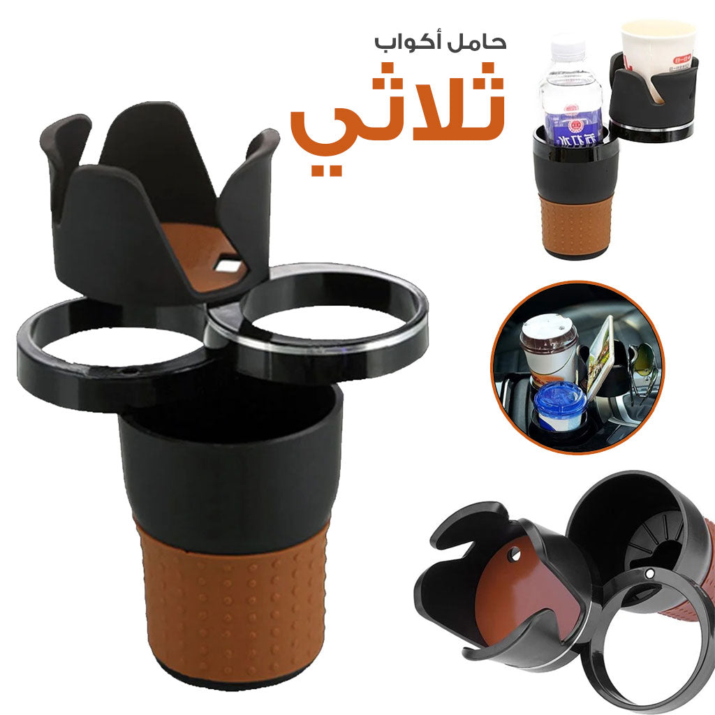 Porte-gobelet Multi intelligent réglable 5en1 pour voiture, rangement accessoires d’intérieur de voiture - تنزوت