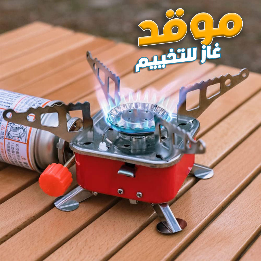 Mini réchaud à gaz pliable en métal pour camping – موقد غاز محمول تنزوت