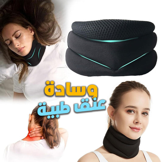 Oreiller cervical unisexe pour le soutien du cou et les douleurs cervicales – وسادة العنق تنزوت